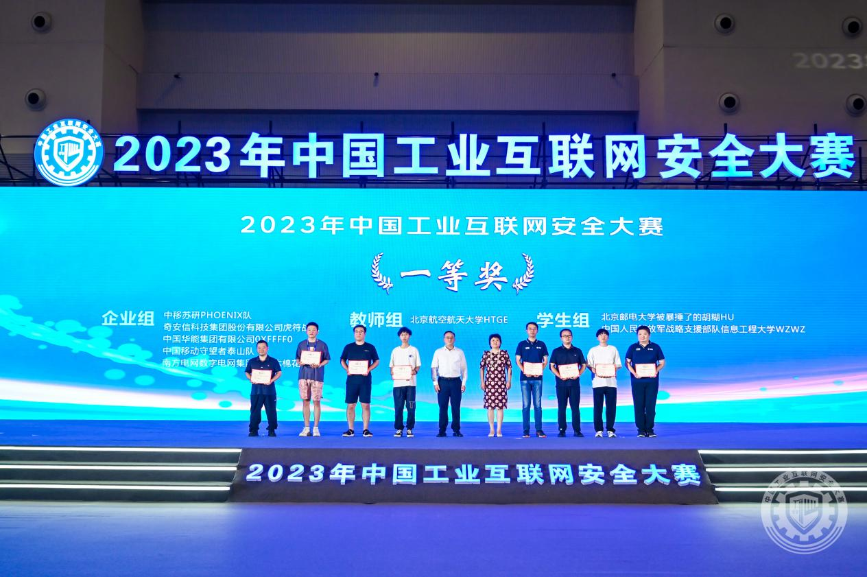 巴西黑屌户外肛交2023年中国工业互联网安全呜呜不要艹我的骚逼视频